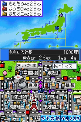 Momotarou Dentetsu - 20 Shuunen (Japan) screen shot game playing